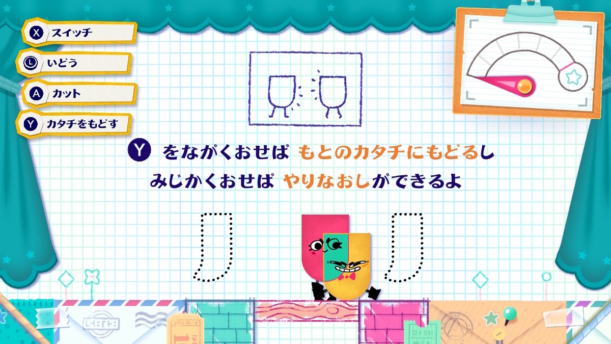 ニンテンドースイッチ いっせいトライアル【いっしょにチョキッと スニッパーズ プラス】プレイしてみた!!の画像