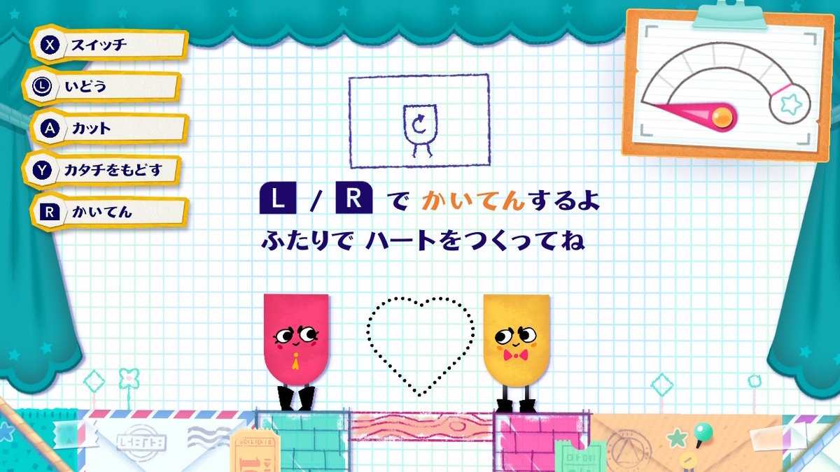 ニンテンドースイッチ いっせいトライアル【いっしょにチョキッと スニッパーズ プラス】プレイしてみた!!の画像