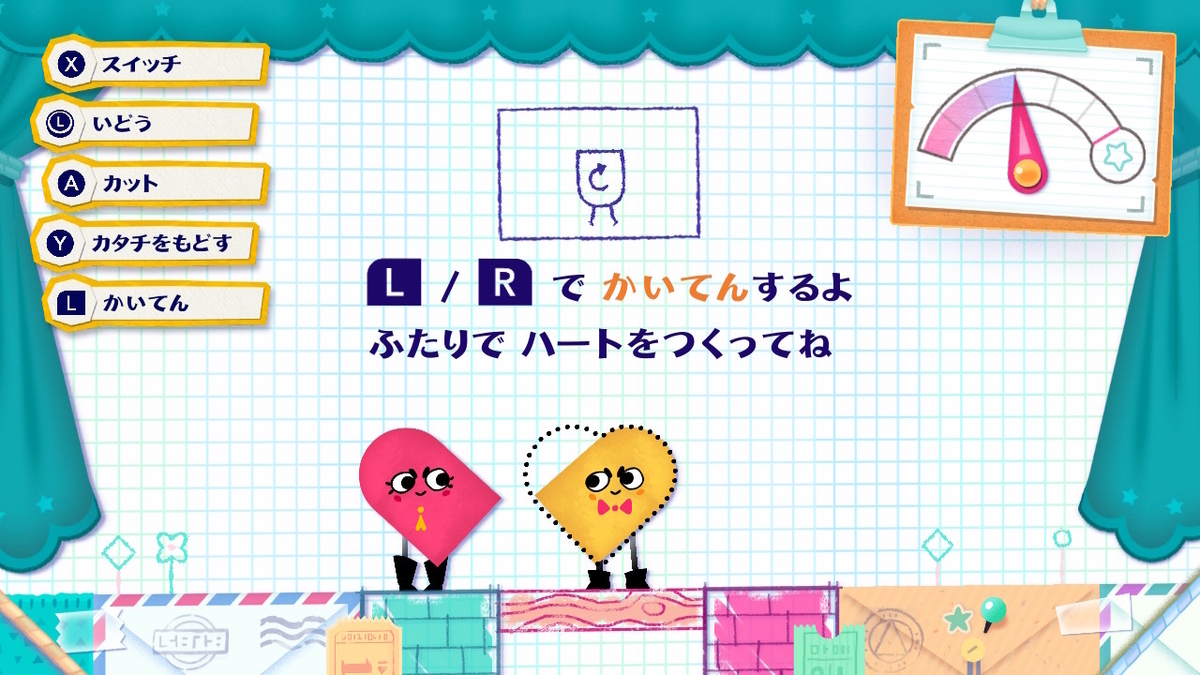 ニンテンドースイッチ いっせいトライアル【いっしょにチョキッと スニッパーズ プラス】プレイしてみた!!の画像