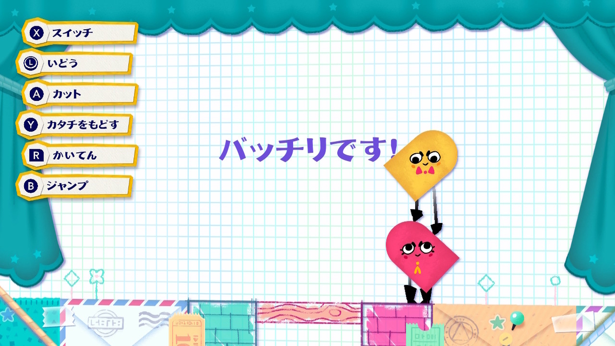 ニンテンドースイッチ いっせいトライアル【いっしょにチョキッと スニッパーズ プラス】プレイしてみた!!の画像