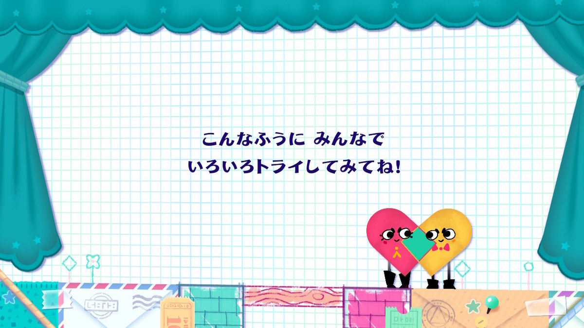 ニンテンドースイッチ いっせいトライアル【いっしょにチョキッと スニッパーズ プラス】プレイしてみた!!の画像
