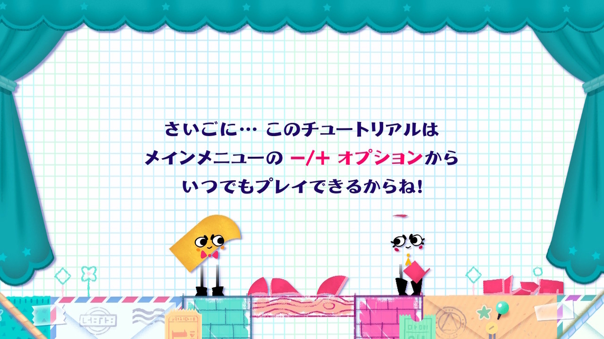 ニンテンドースイッチ いっせいトライアル【いっしょにチョキッと スニッパーズ プラス】プレイしてみた!!の画像