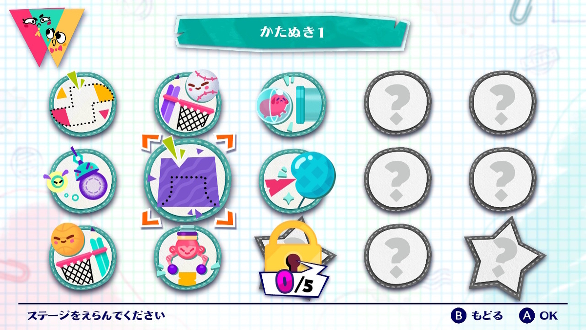 ニンテンドースイッチ いっせいトライアル【いっしょにチョキッと スニッパーズ プラス】プレイしてみた!!の画像