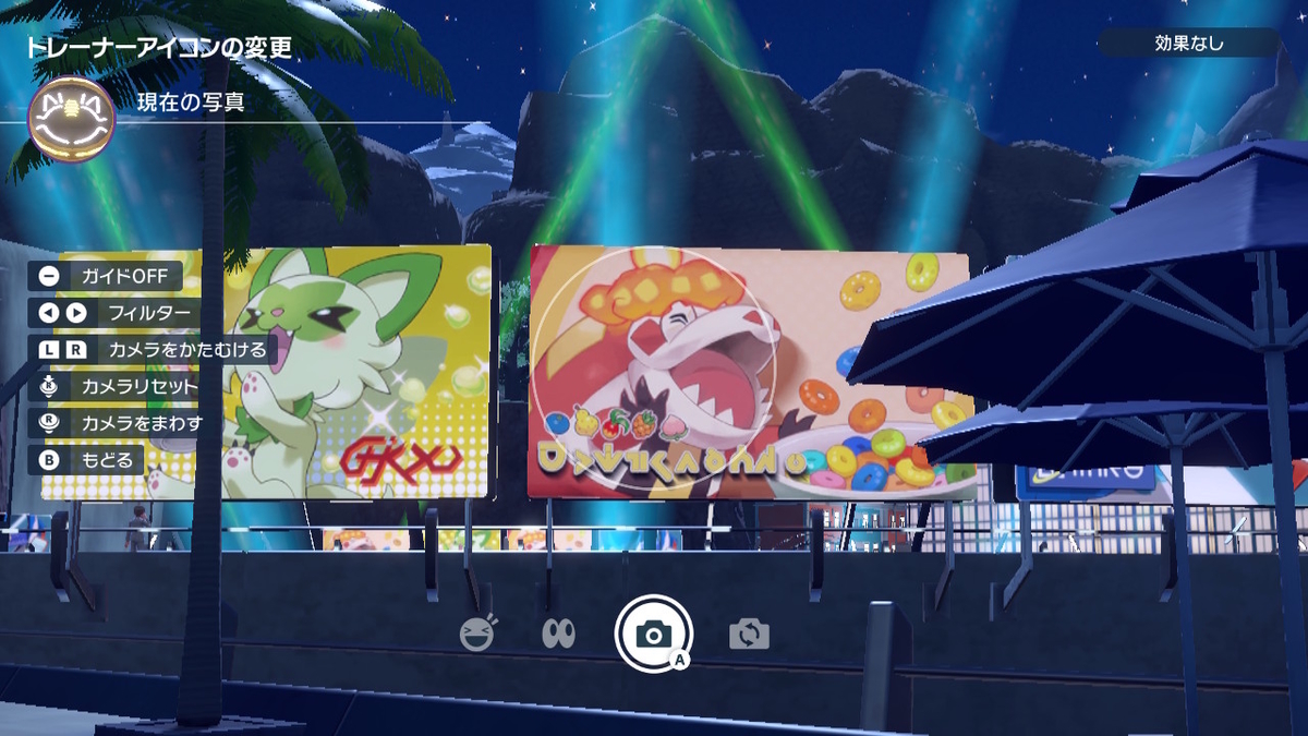 ポケモンsvのトレーナーアイコンは、自撮りできない・・・(´ﾟдﾟ`)何故か。 ぬーまいと工房（AtelierNoumite）