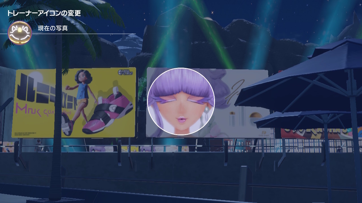 ポケモンsvのトレーナーアイコンは、自撮りできない・・・(´ﾟдﾟ`)何故か。 ぬーまいと工房（AtelierNoumite）