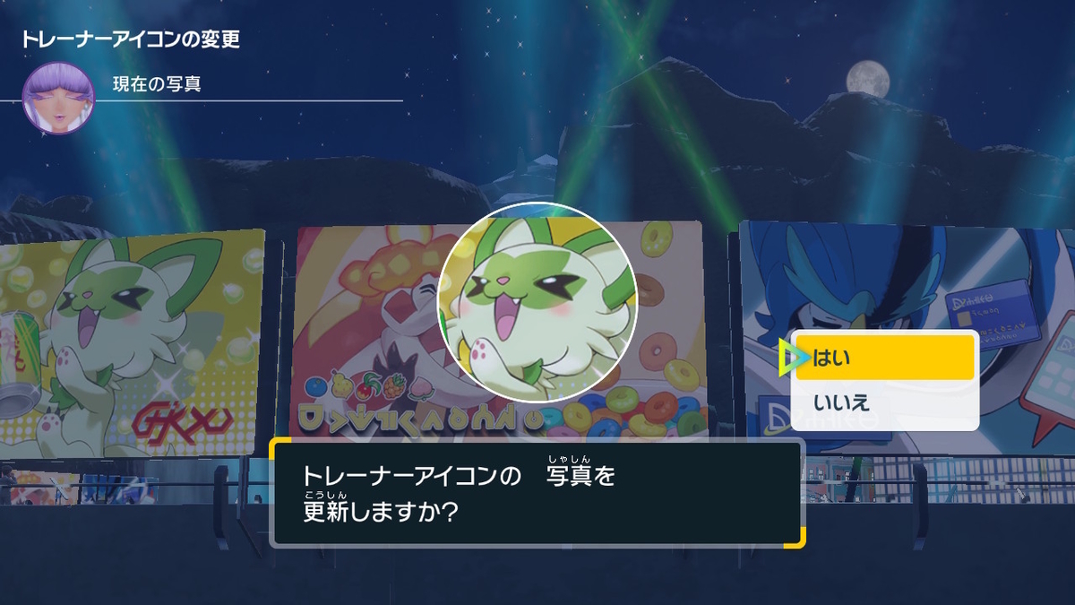 ポケモンsvのトレーナーアイコンは、自撮りできない・・・(´ﾟдﾟ｀)何故か。の画像