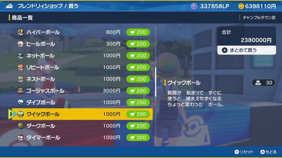 100%ポケモンを捕まえる方法 ポケットモンスタースカーレット・バイオレットの画像