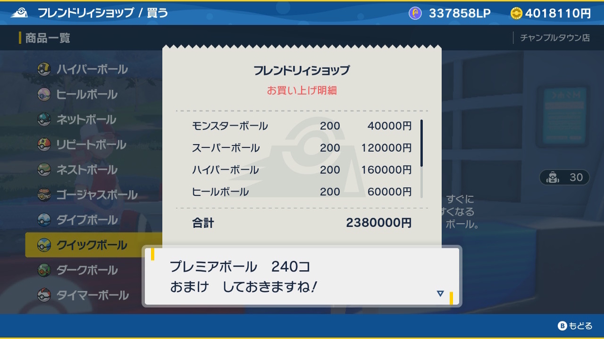 100%ポケモンを捕まえる方法 ポケットモンスタースカーレット・バイオレットの画像