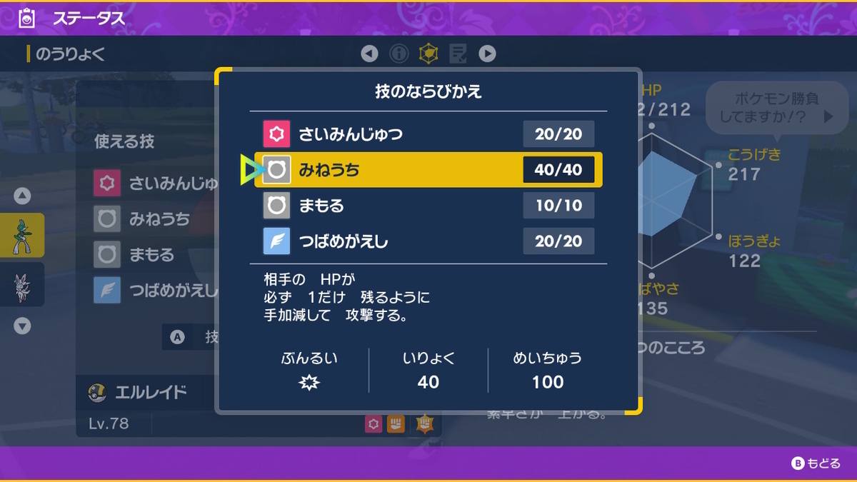 100%ポケモンを捕まえる方法 ポケットモンスタースカーレット・バイオレットの画像