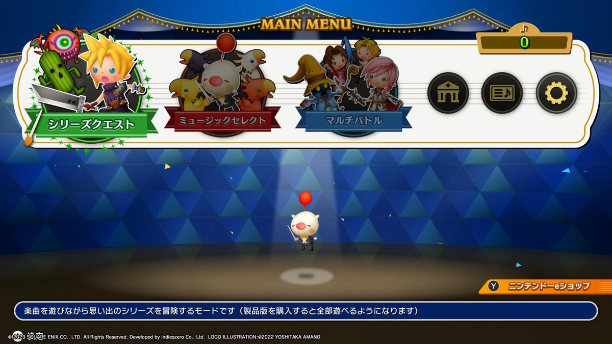 ニンテンドースイッチ シアトリズム ファイナルバーライン体験版をプレイしてみました！！の画像
