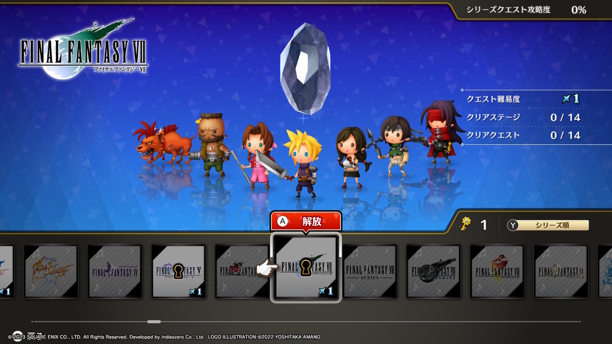 ニンテンドースイッチ シアトリズム ファイナルバーライン体験版をプレイしてみました！！の画像