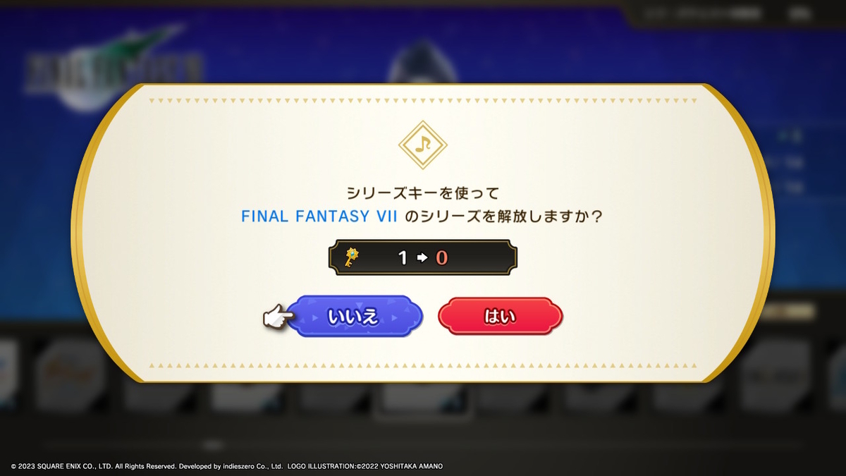 ニンテンドースイッチ シアトリズム ファイナルバーライン体験版をプレイしてみました！！の画像