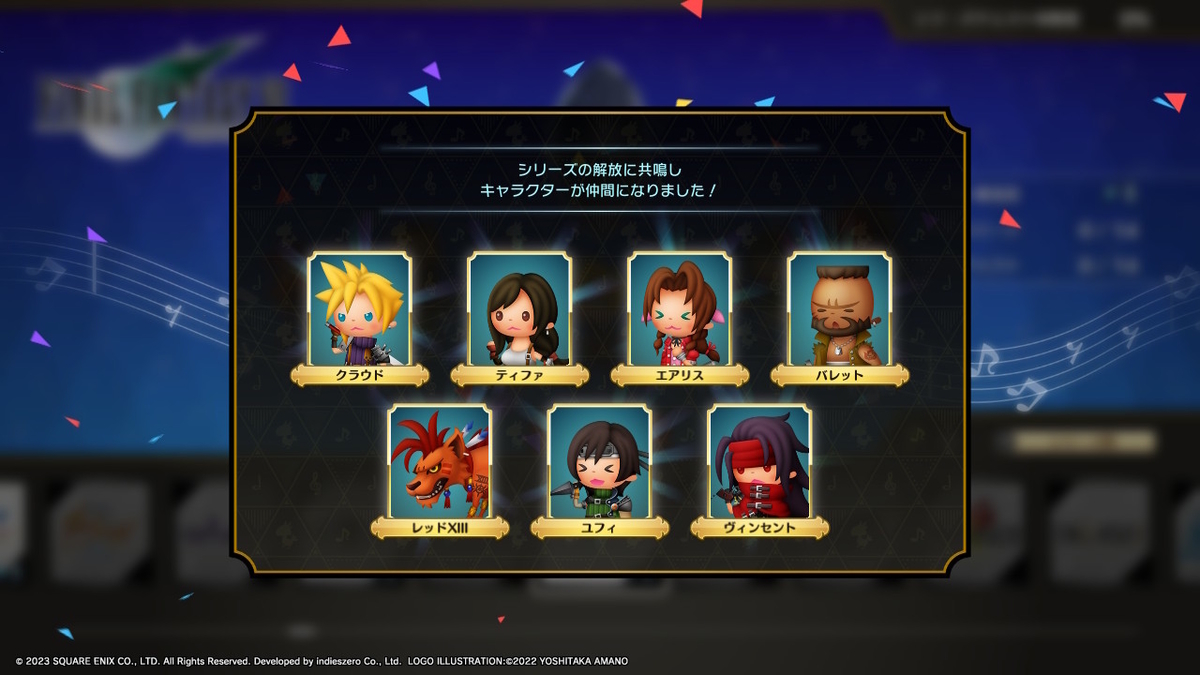ニンテンドースイッチ シアトリズム ファイナルバーライン体験版をプレイしてみました！！の画像