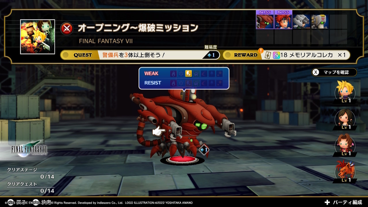 ニンテンドースイッチ シアトリズム ファイナルバーライン体験版をプレイしてみました！！の画像