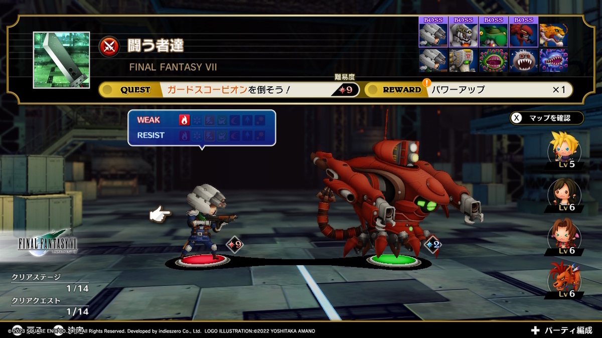ニンテンドースイッチ シアトリズム ファイナルバーライン体験版をプレイしてみました！！の画像