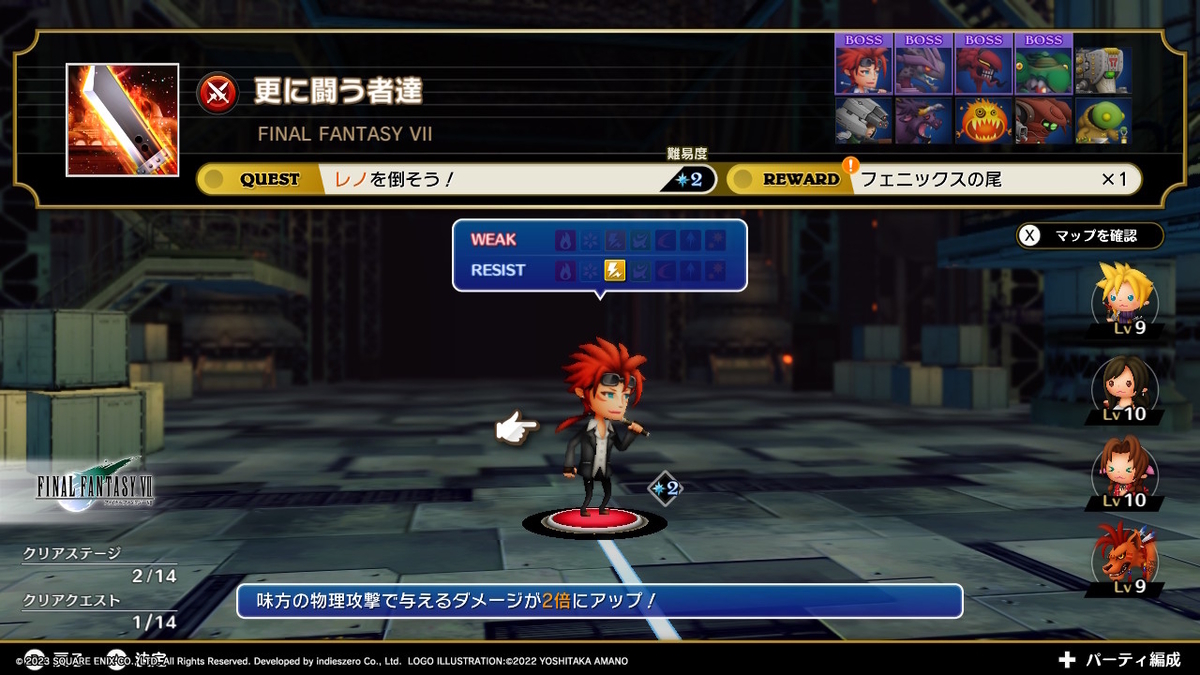 ニンテンドースイッチ シアトリズム ファイナルバーライン体験版をプレイしてみました！！の画像