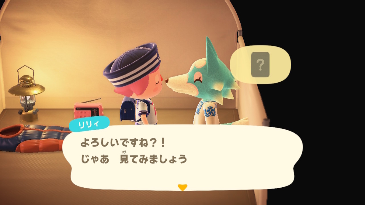 ニンテンドースイッチ あつまれどうぶつの森 キャンプ場 47回目の画像