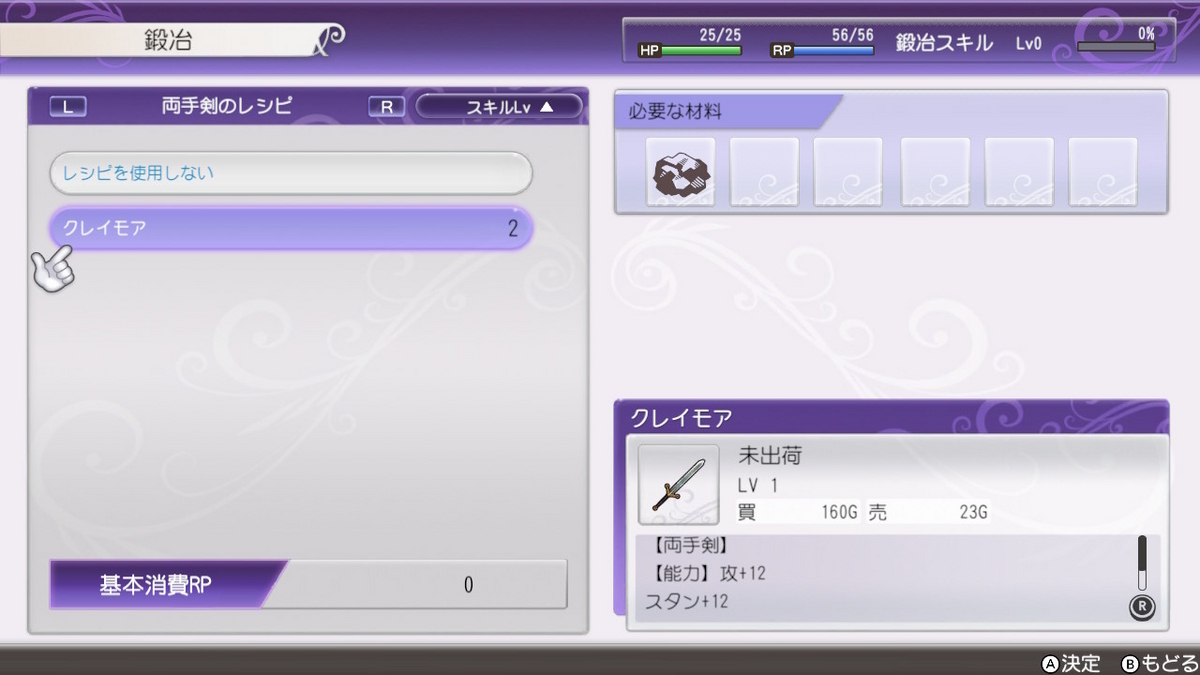 ニンテンドースイッチ版【ルーンファクトリー5】プレイしてみました!(レビュー)の画像