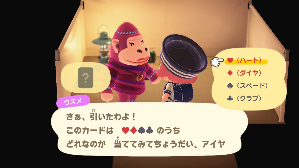 ニンテンドースイッチ あつまれどうぶつの森 キャンプ場 50回目の画像