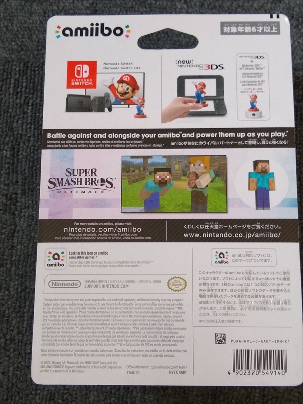 amiibo スティーブ（レビュー）の画像
