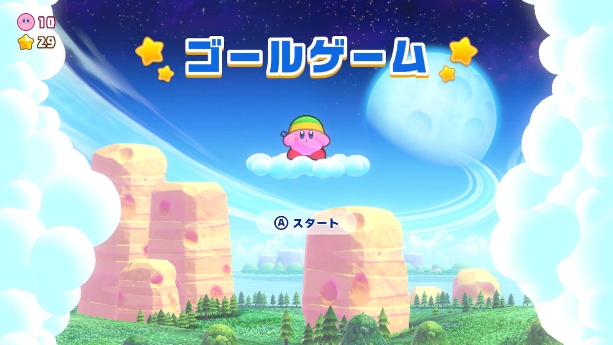 ニンテンドースイッチ 星のカービィ Wii デラックス 体験版をプレイしてみました！！の画像