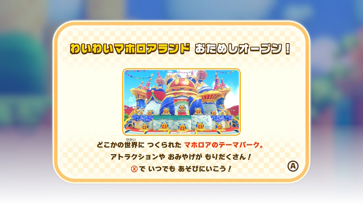 ニンテンドースイッチ 星のカービィ Wii デラックス 体験版をプレイしてみました！！の画像