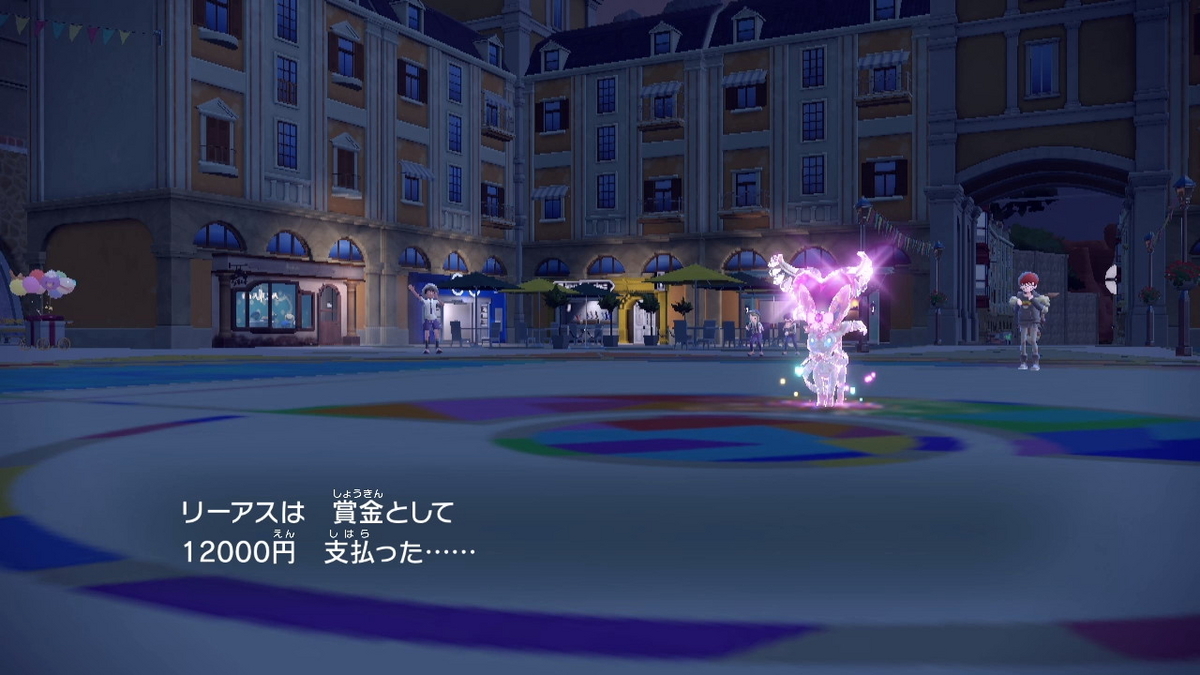 ニンテンドーswitch ポケモンsvでポケモンバトルでやられた時のデメリット(>_<)の画像