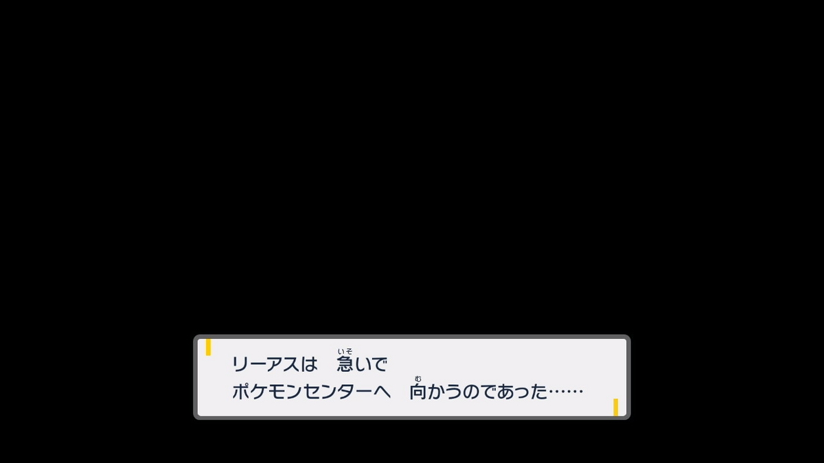 ニンテンドーswitch ポケモンsvでポケモンバトルでやられた時のデメリット(>_<)の画像