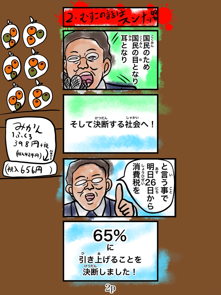 ぬーまいと工房 バンビ～の・ビギニング3巻の画像