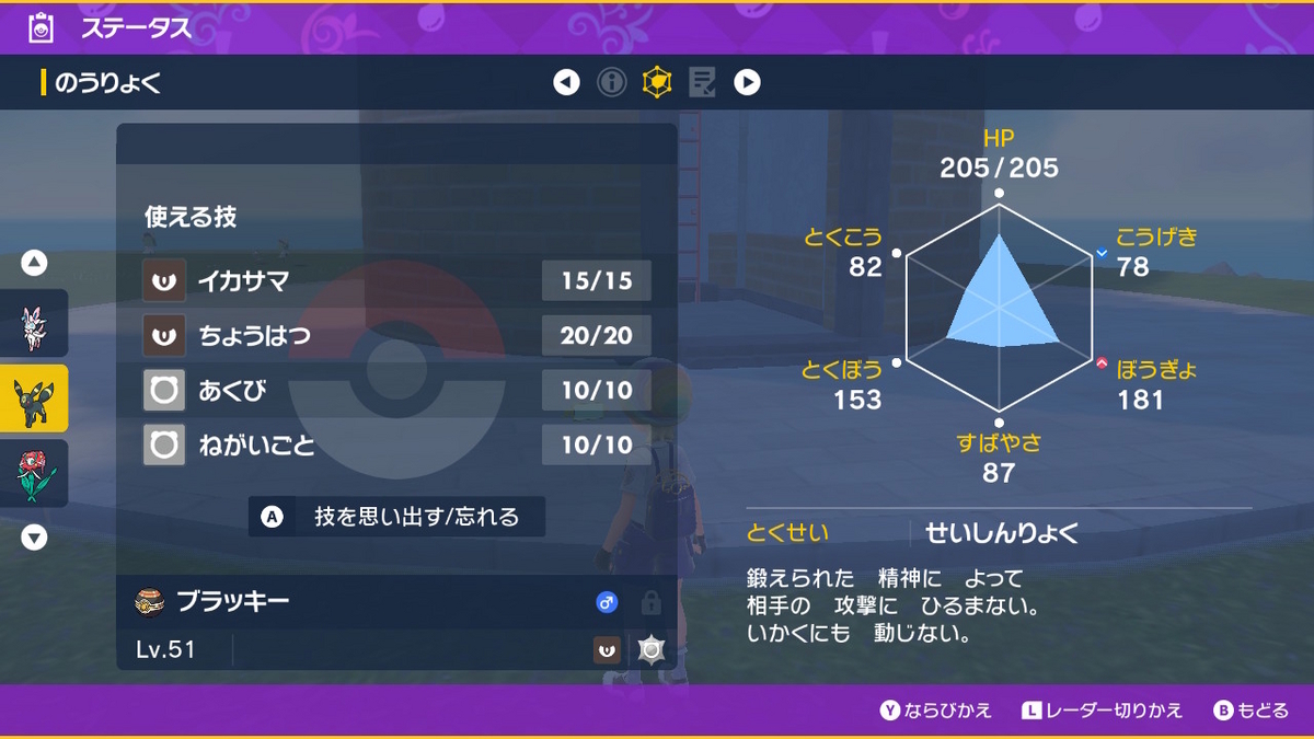 うちのイーブイ達に【ねがいごと】を覚えさせました！ポケットモンスタースカーレット・バイオレットの画像