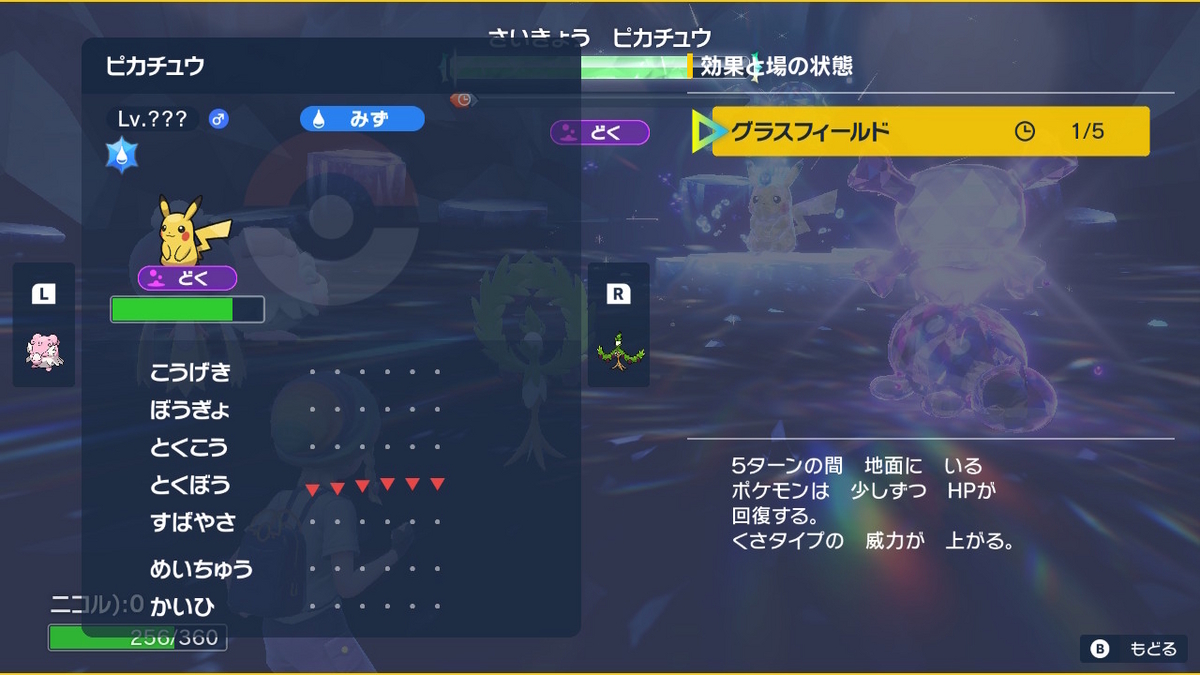 さいきょう ピカチュウは、チート性能‥(;´∀｀) ポケットモンスタースカーレット・バイオレットの画像
