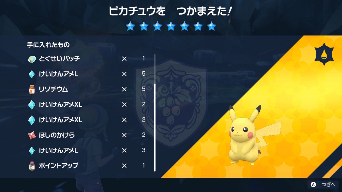 さいきょう ピカチュウは、チート性能‥(;´∀｀) ポケットモンスタースカーレット・バイオレットの画像