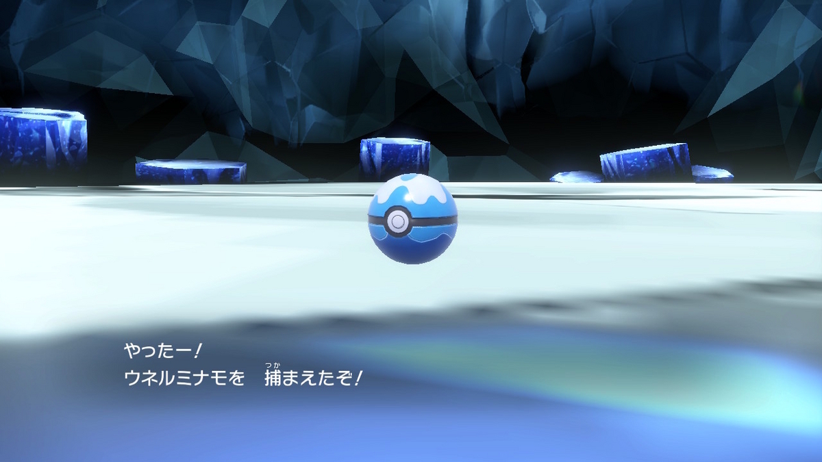 ポケモンsv Ver.1.2.0 テラレイドバトルでウネルミナモを捕まえました！！の画像