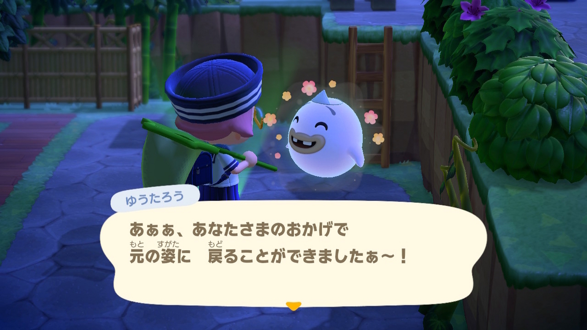 ニンテンドースイッチ あつまれ どうぶつの森 ver.2.0.6 ゆうたろうの画像