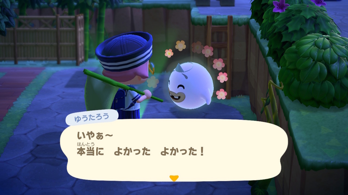 ニンテンドースイッチ あつまれ どうぶつの森 ver.2.0.6 ゆうたろうの画像