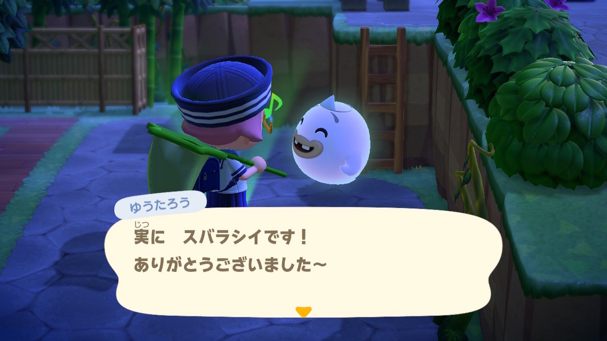ニンテンドースイッチ あつまれ どうぶつの森 ver.2.0.6 ゆうたろうの画像