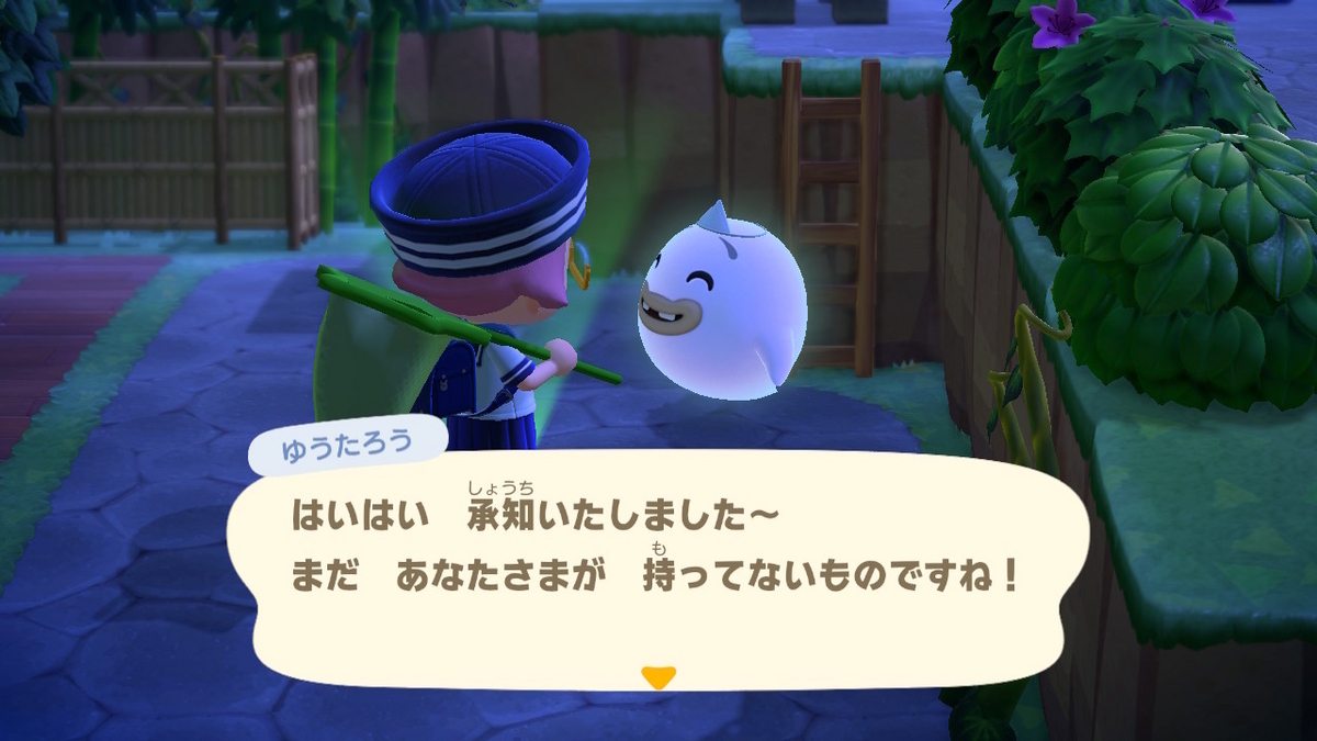 ニンテンドースイッチ あつまれ どうぶつの森 ver.2.0.6 ゆうたろうの画像