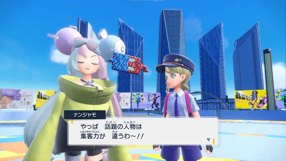 ポケモンvs 帰ってきたナンジャモ コレクション13の画像