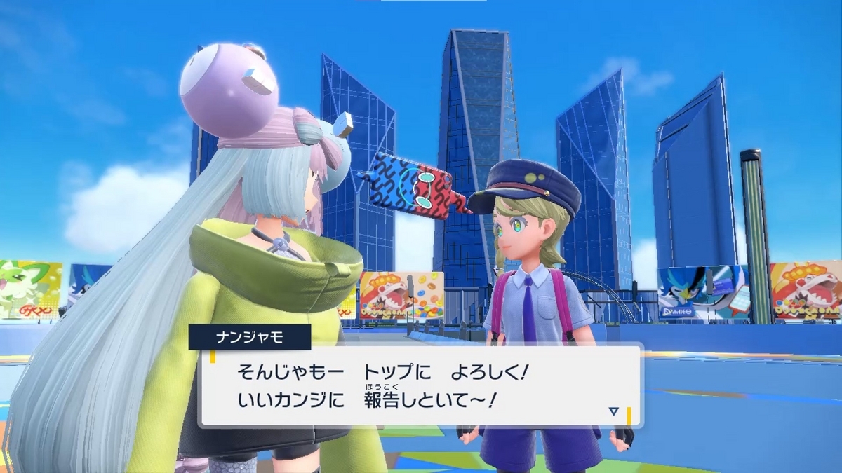 【最終回】ポケモンvs 帰ってきたナンジャモ コレクション14の画像