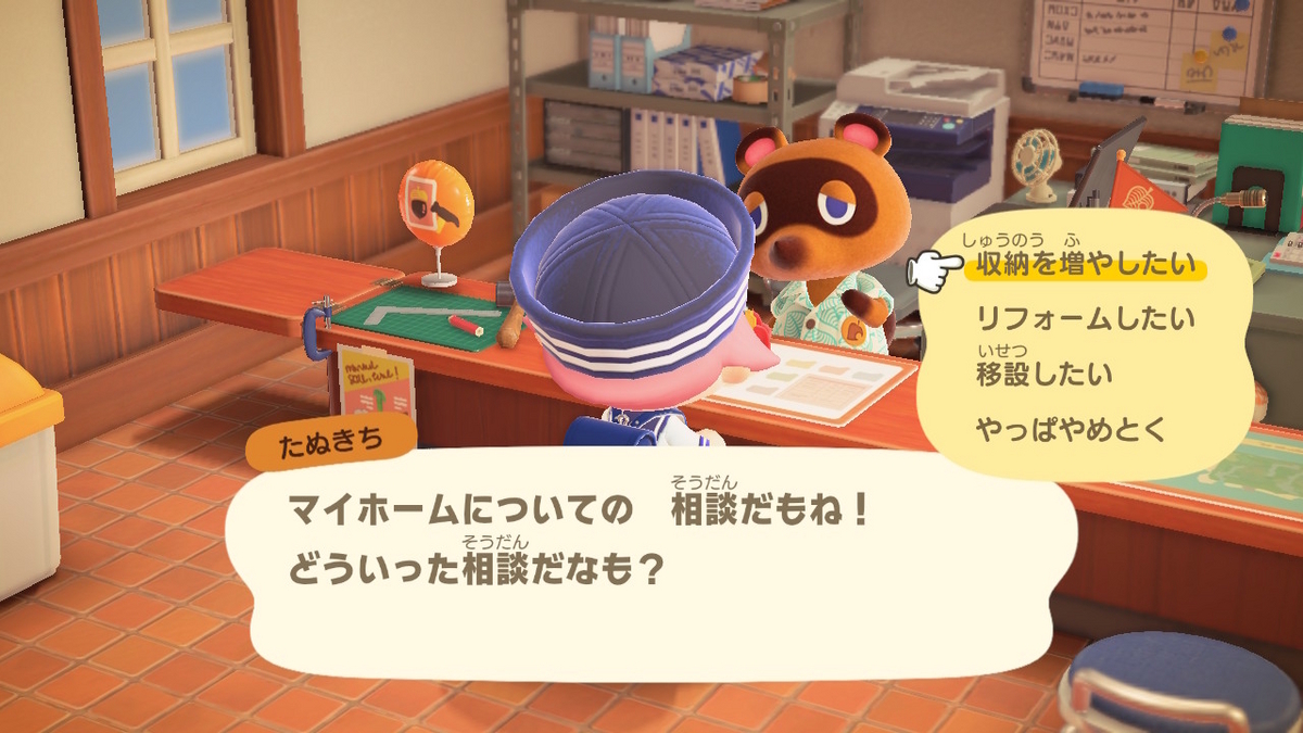 ニンテンドースイッチ あつまれ どうぶつの森 ver.2.0.6 たぬきちの呪縛から解放される！？の画像