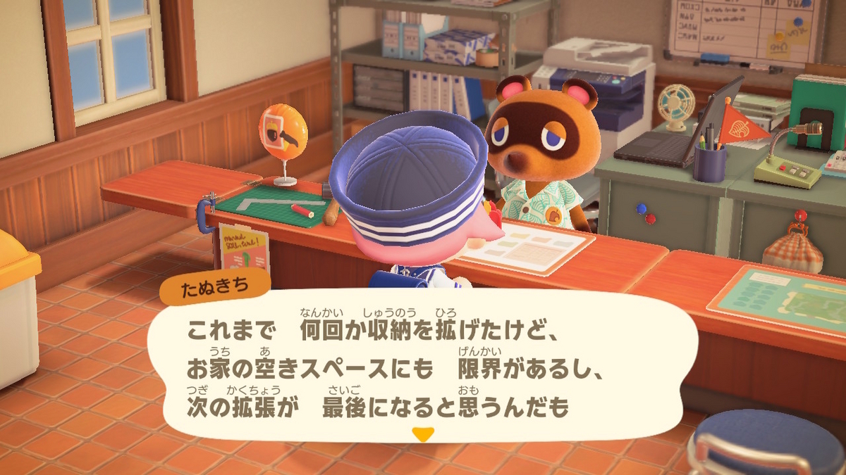 ニンテンドースイッチ あつまれ どうぶつの森 ver.2.0.6 たぬきちの呪縛から解放される！？の画像