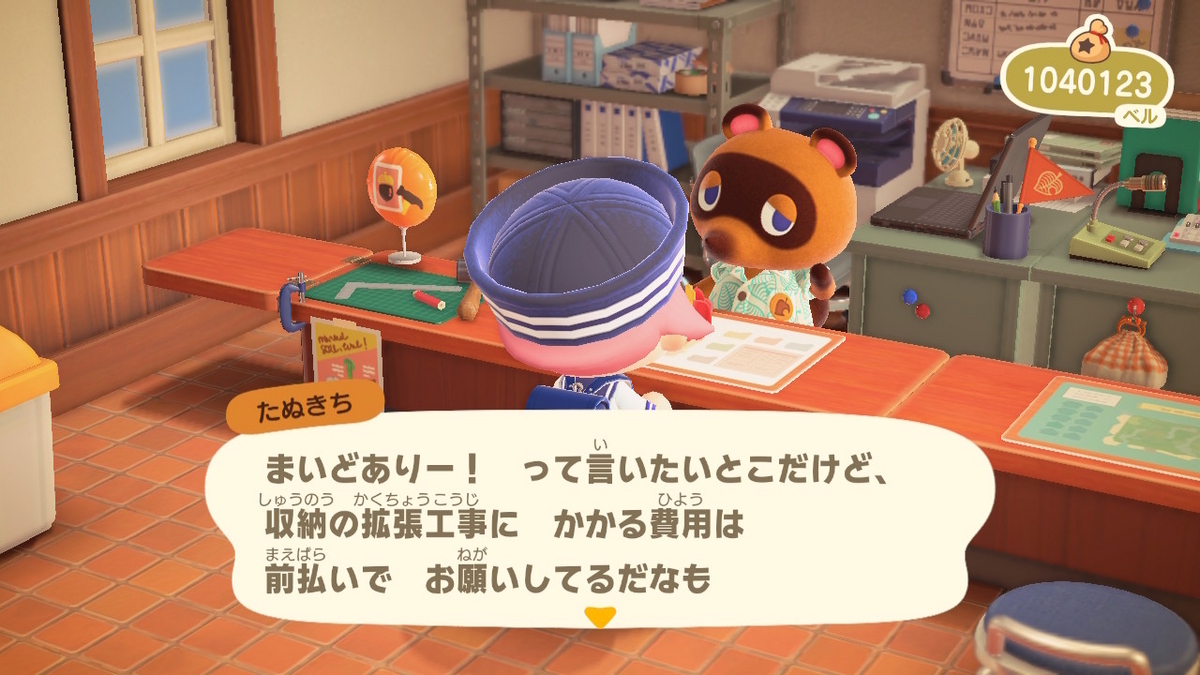 ニンテンドースイッチ あつまれ どうぶつの森 ver.2.0.6 たぬきちの呪縛から解放される！？の画像