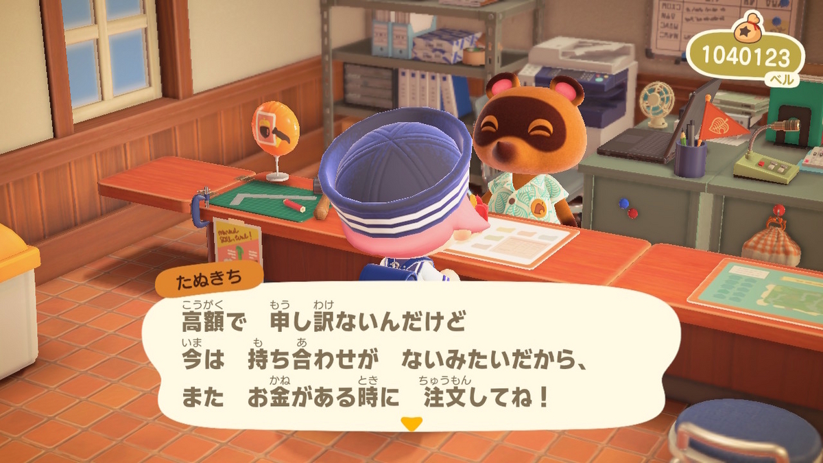 ニンテンドースイッチ あつまれ どうぶつの森 ver.2.0.6 たぬきちの