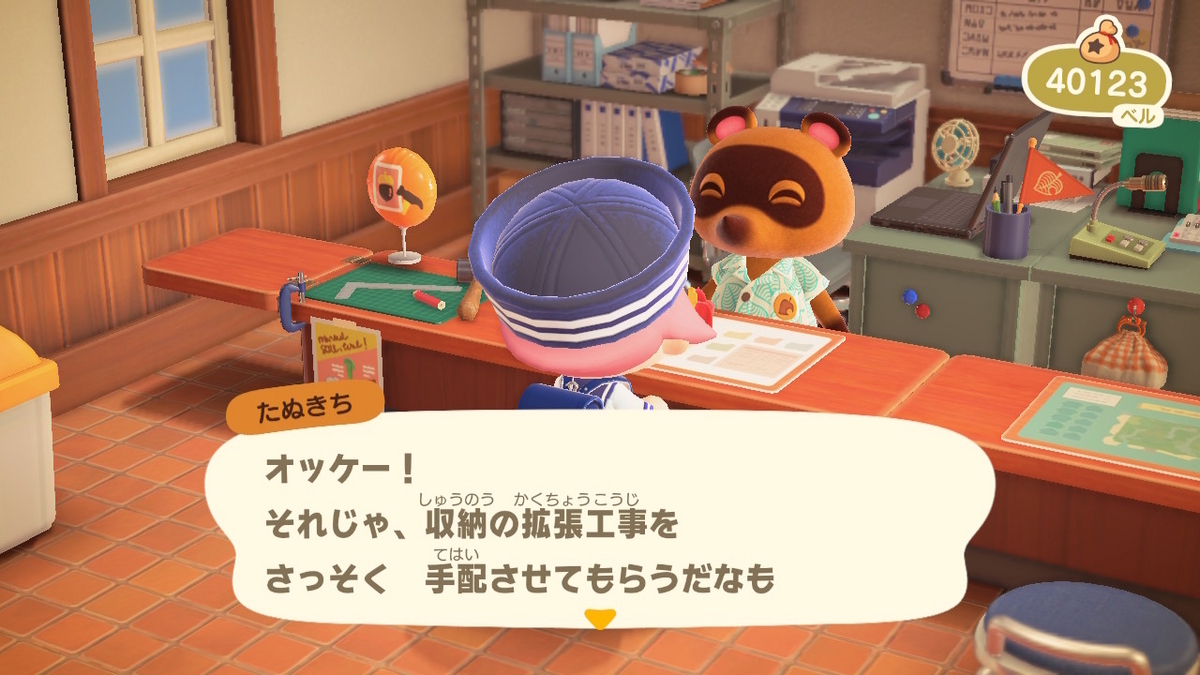 ニンテンドースイッチ あつまれ どうぶつの森 ver.2.0.6 たぬきちの