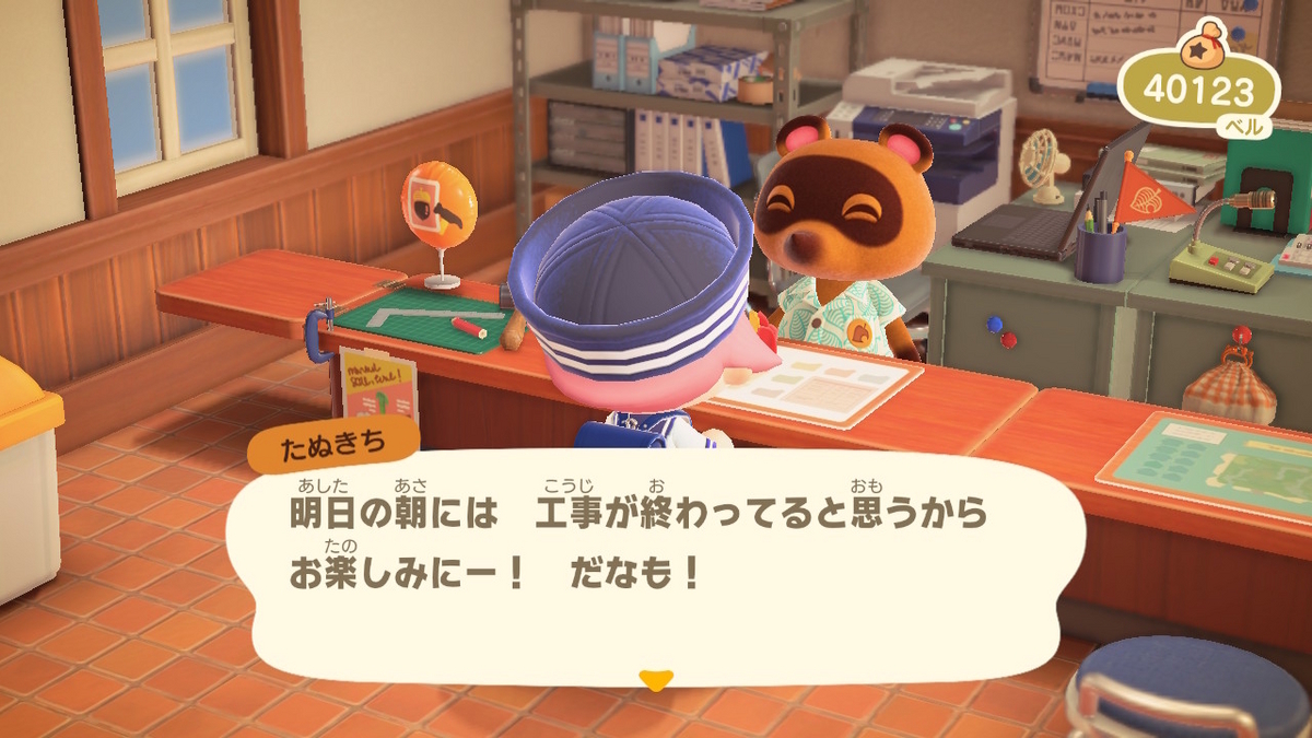 ニンテンドースイッチ あつまれ どうぶつの森 ver.2.0.6 たぬきちの呪縛から解放される！？の画像
