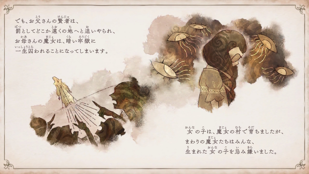 （レビュー） セレッサと迷子の悪魔 体験版をやってみました！！の画像