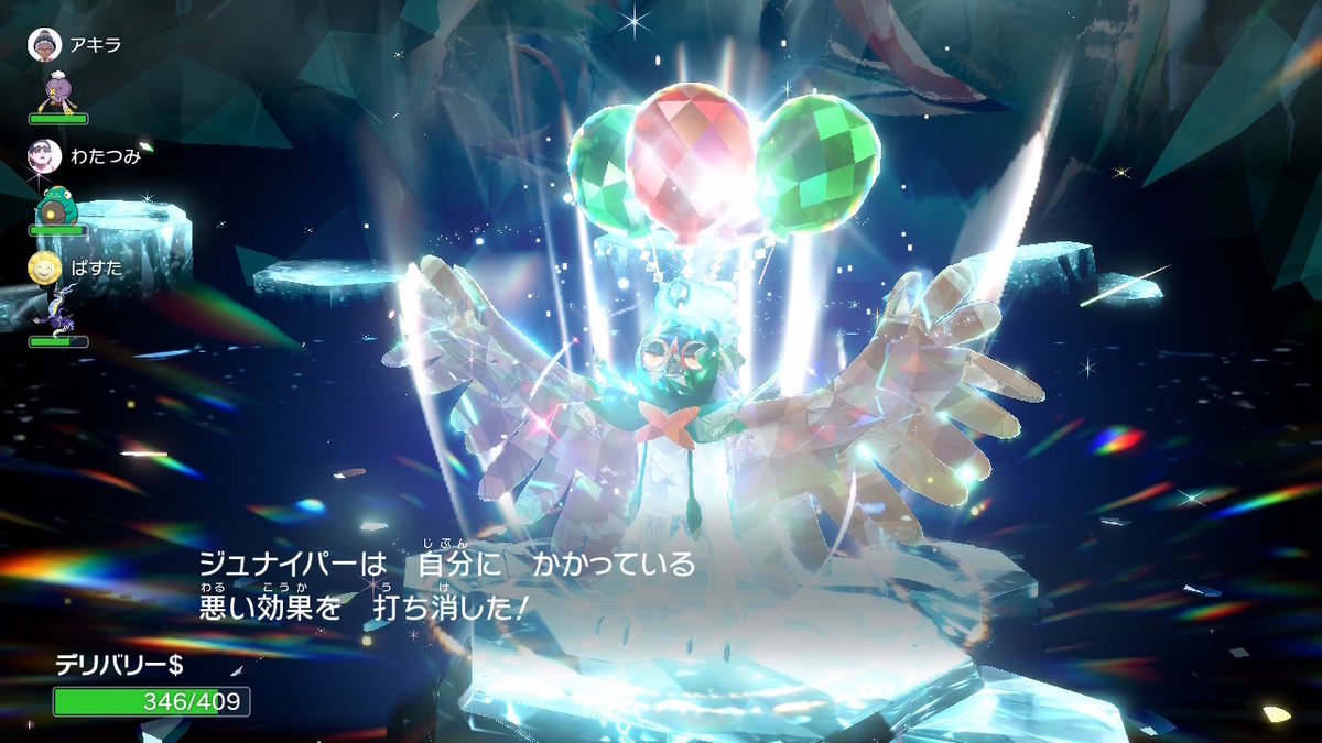 ポケモンsv Ver.1.2.0 テラレイドバトル さいきょう ジュナイパーは景品が豪華！！の画像
