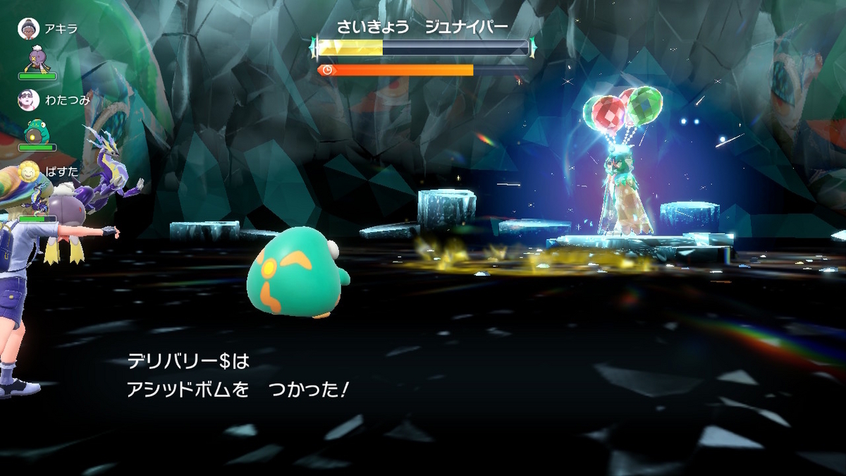 ポケモンsv Ver.1.2.0 テラレイドバトル さいきょう ジュナイパーは景品が豪華！！の画像