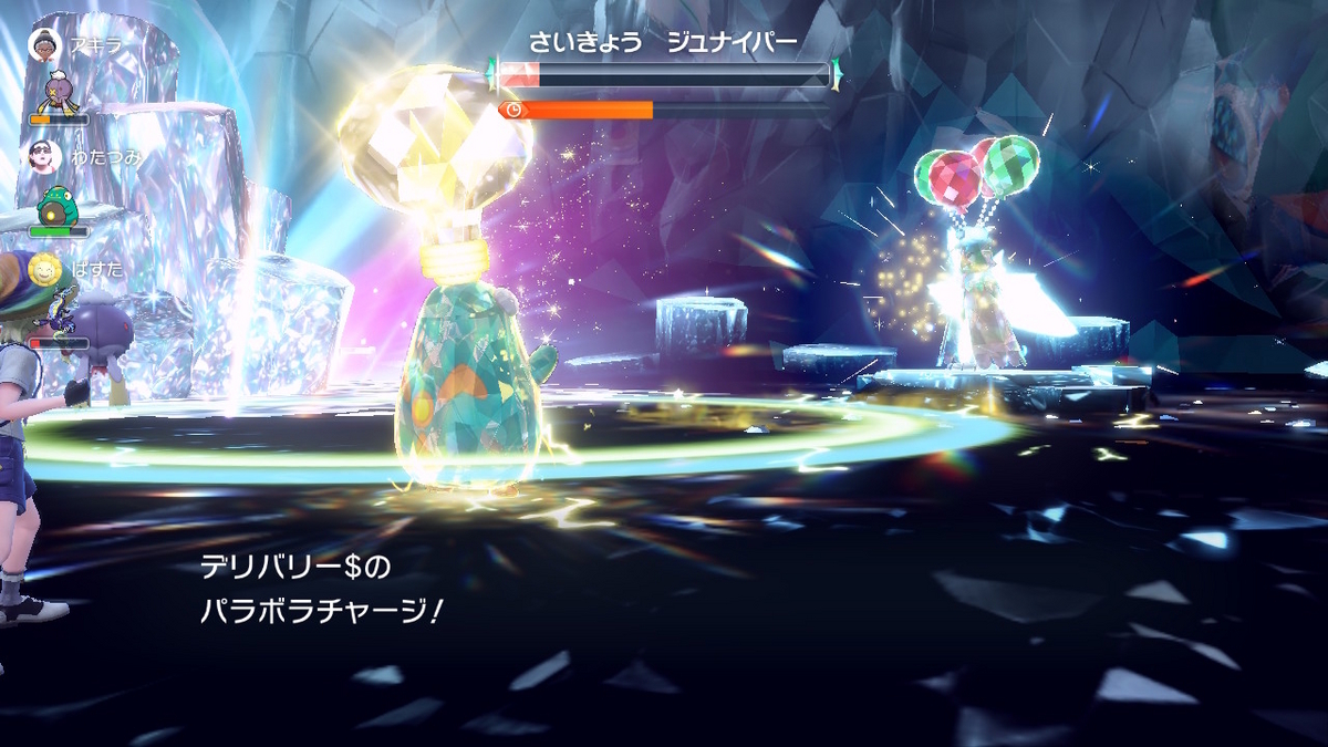 ポケモンsv Ver.1.2.0 テラレイドバトル さいきょう ジュナイパーは景品が豪華！！の画像