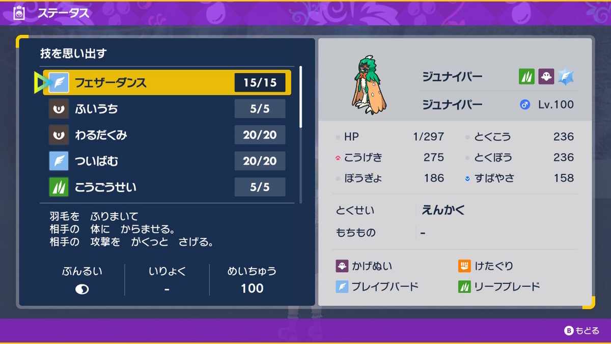 ポケモンsv Ver.1.2.0 テラレイドバトル さいきょう ジュナイパーは景品が豪華！！の画像